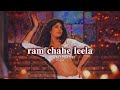 ram chahe leela (slowed + reverb) LoFi ~ bhoomi trivedi  sanjay leela bhansali