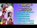 Unnidathil Ennai Koduthen Karthi Super Hit Songs High Quality Mp3 2023