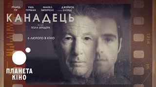 Канадець - офіційний трейлер (український)