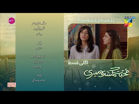 Muhabba Gumshuda Meri 2nd Last Ep 25 Teaser dananeer khushhalkhaz HUM TV
