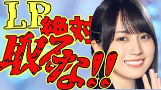 【乃木フラ・無課金】賀喜遥香が単推しの人は絶対に見ないでください！！！【乃木坂的フラクタル】【乃木坂46】