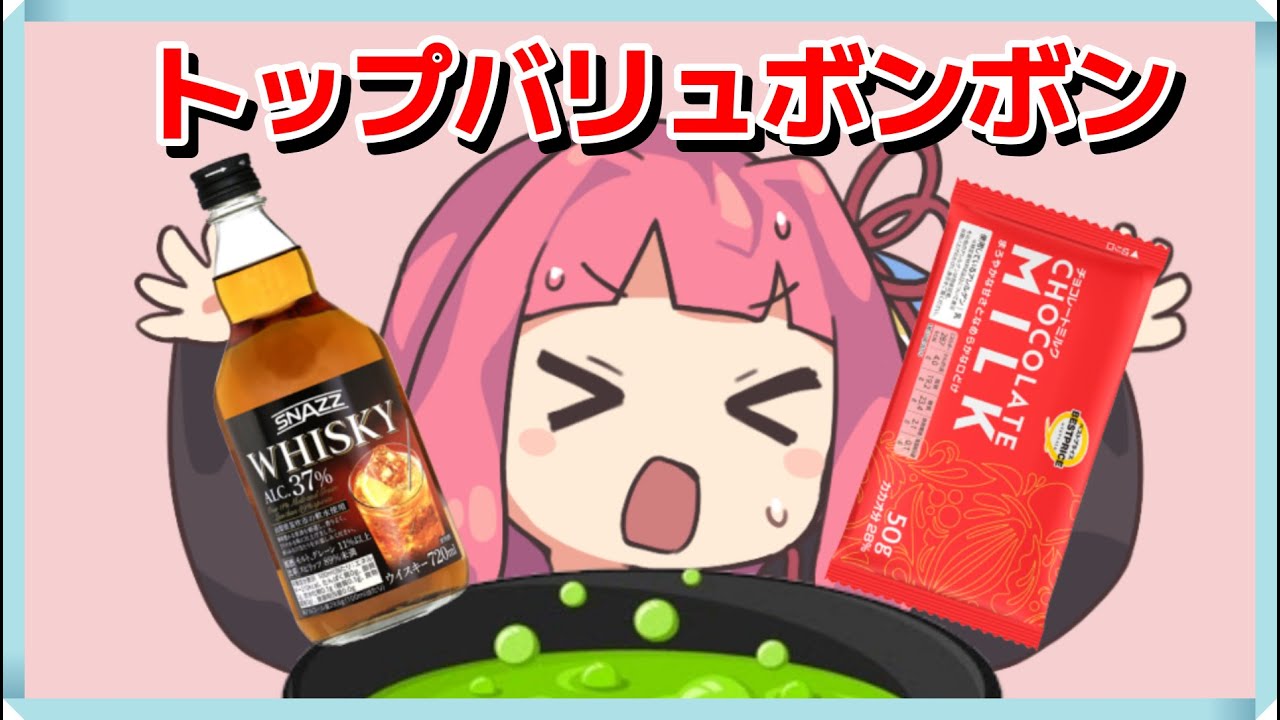 トップバリュのウイスキーとチョコでウイスキーボンボンを作る茜ちゃん