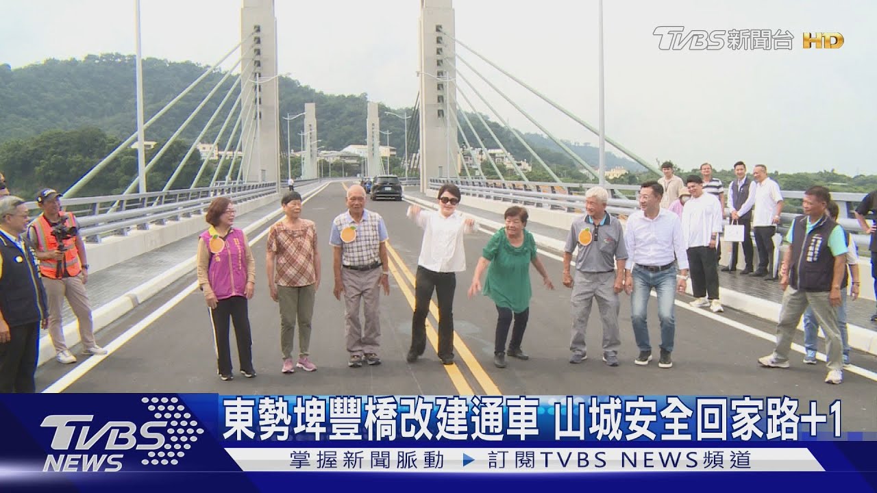 東勢埤豐橋改建通車 山城安全回家路+1
