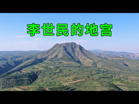 皇帝陵