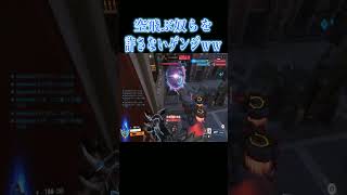 空飛ぶ奴らを絶対に許さないゲンジの執念ｗｗ【オーバーウォッチ2】#Shorts #ソニック10