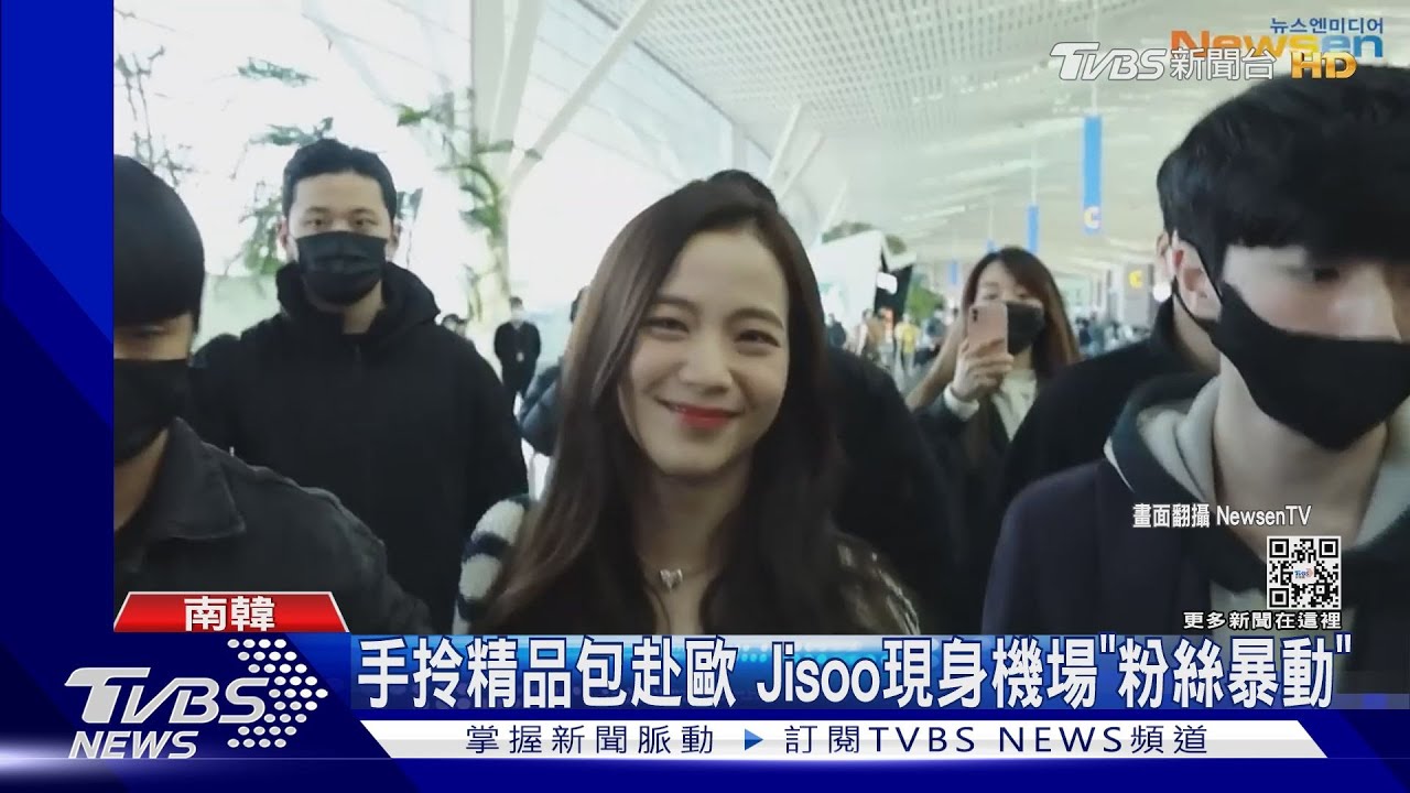 巴黎時裝登場!Jisoo現身機場「粉暴動」 Karencici頂5度露酥胸