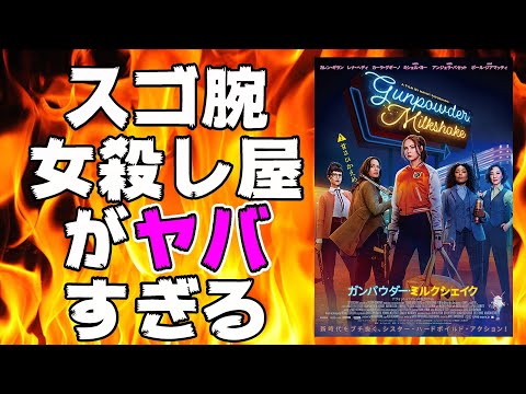 「火薬ミルクシェイク」のカレン・ギランが女性主演のアクション映画を呼びかけ