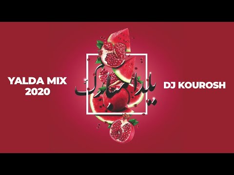 Yalda Night with DJ Kourosh   میکس آهنگهای شاد ایرانی شب یلدا شب چله