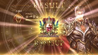 【シャドウバース】疾走ドラゴンでローテ初グラマス！