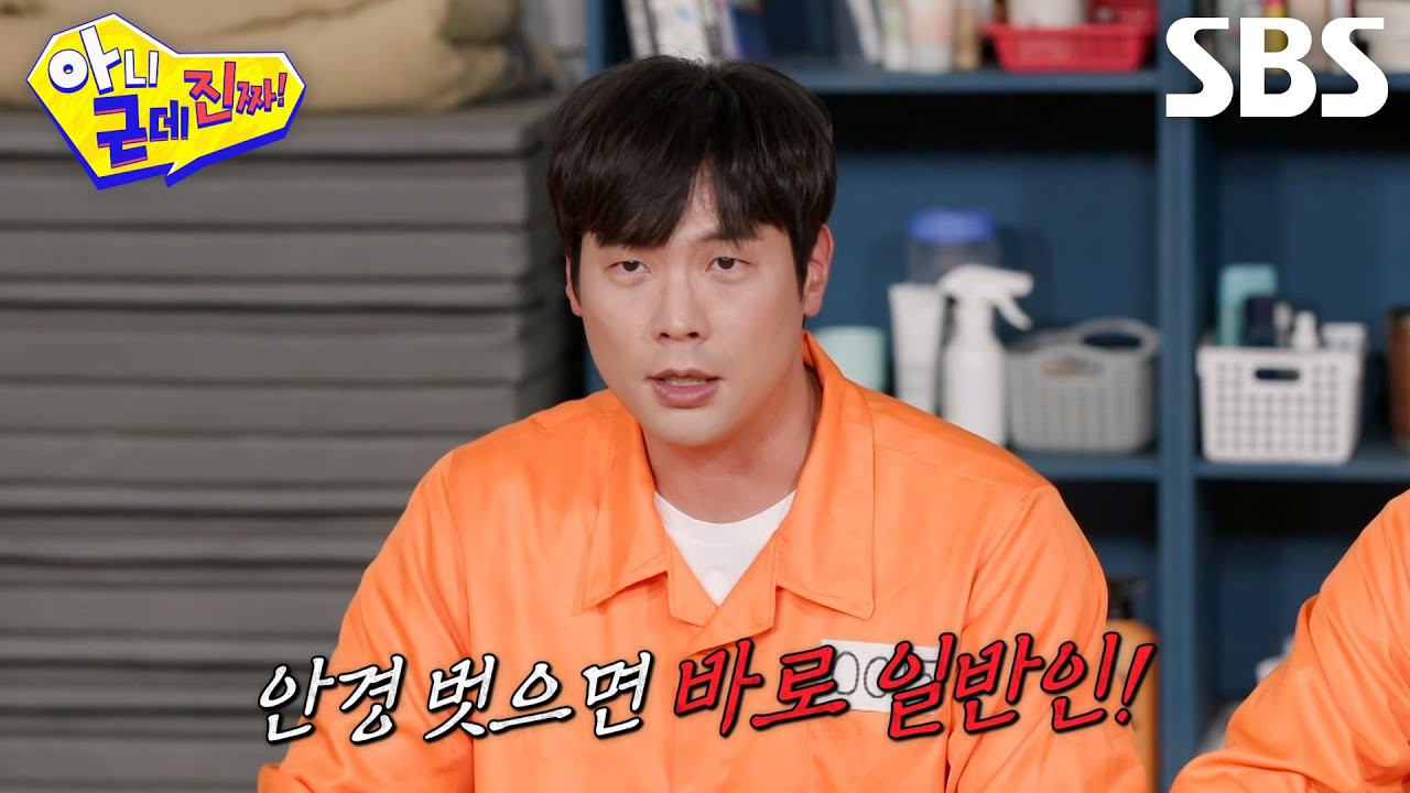 최다니엘, 다른 연예인과 다르게 안경 벗으며 일반인으로 위장!