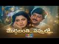 Muddabanthi Navvulo Remix Mohan Babu Ramya Krishnan Alludugaru Movie