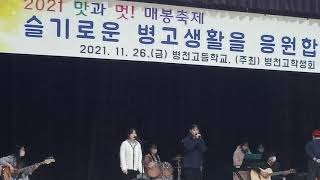 우리 밴드부 리허설