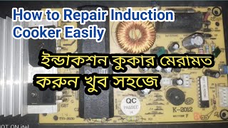 Download lagu How to Repair Induction Cooker at Home | How to Repair Induction Cooker at Home mp3