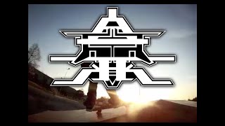H.IL.KIK Skateboarding - RUSTY SESSION