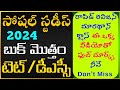 TET DSC Social Classes Social Classes Practice Bits PDF అకాడెమీ బుక్స్ ల