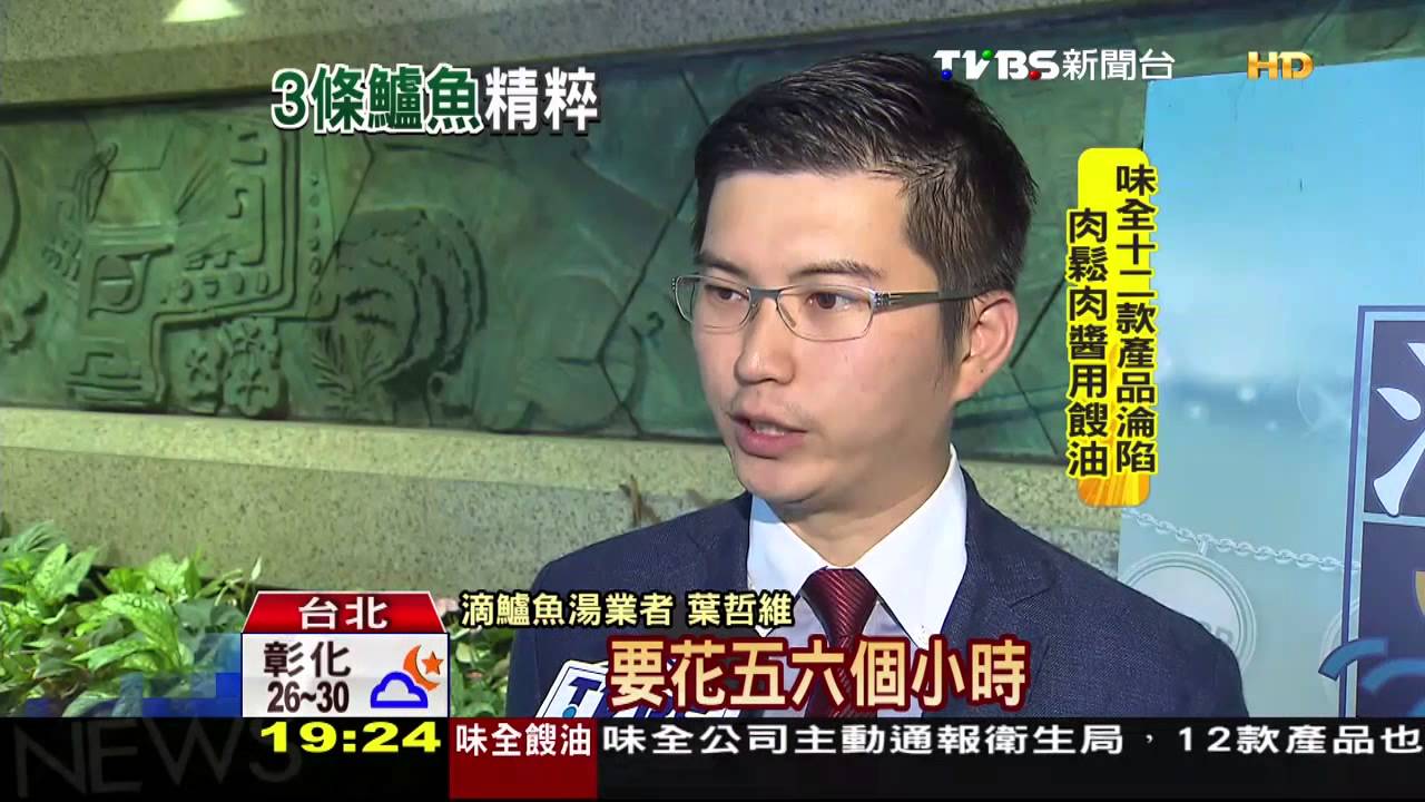 魚湯可濃縮 「滴鱸魚」微波90秒能喝
