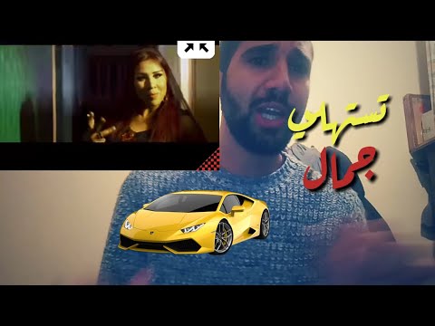 H-kayne ft saida charaf & bilal Africano-Ygoulo Mabghaw (reaction+lyrics)ayman