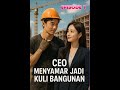Episode 1 Ceo Yang Menyamar Menjadi Tukang Kuli Bangunan Nonton Drama Gratis Nontondramagratis2