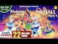 Khelaiya Non Stop Dandiya 93 Vol 1 ખેલૈયા Ishtar Gujarati