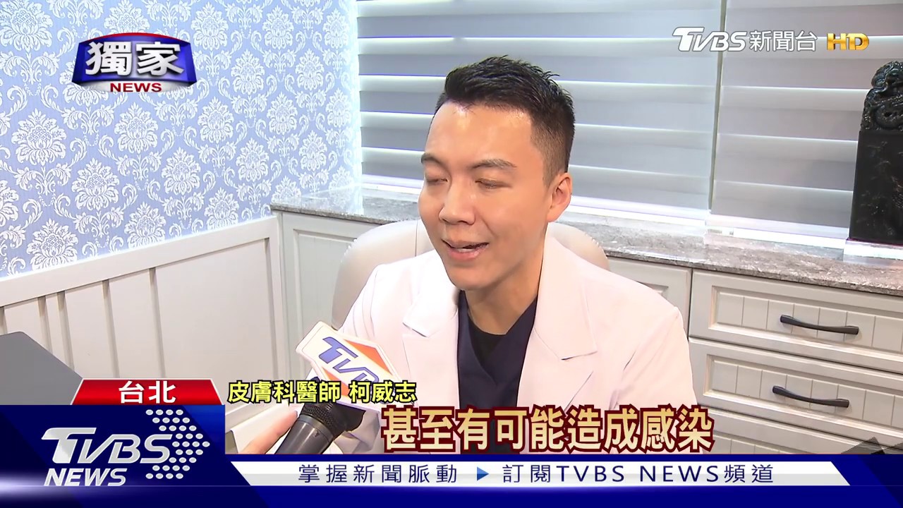 假的!「整型名醫」遭盜照 宣傳不明抗痘霜