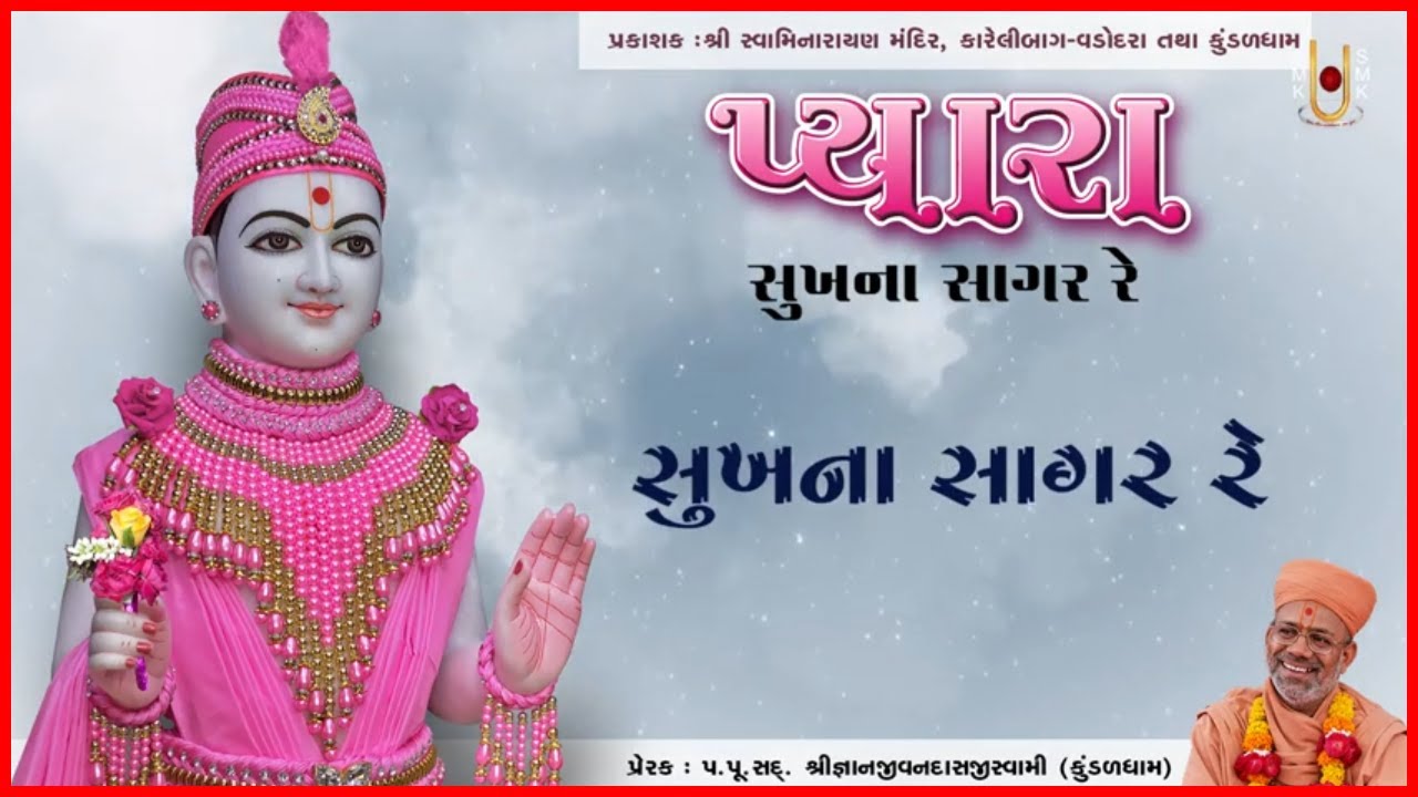 Pyara