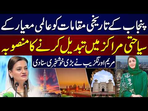Magnificent Punjab | Historical Places Turning into International Tourist Sites: Marriyum Aurangzeb