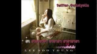 [THAISUB KARAOKE] LEE SOO YOUNG - GRACE