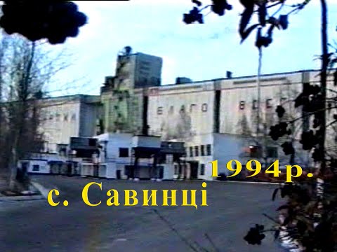 1994. Savynskyi grain elevator is operating.