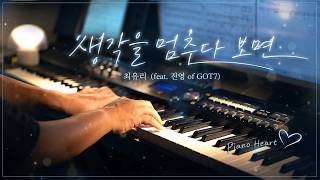 생각을 멈추다 보면 썸네일