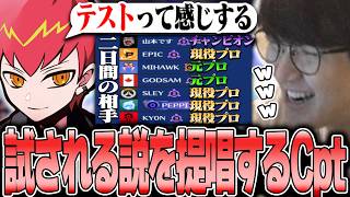 OW - CR Reviveのスクリム相手が強すぎてCptが感じている説に笑うじゃすぱー w/ Cpt きなこ