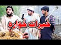 Kherat Khwara Funny Video By PK Vines 2020 | PK TV