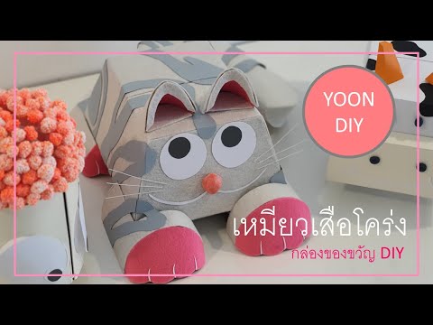 คลิกเพื่อดูคลิปวิดีโอ