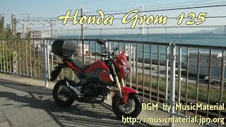 GROMでお散歩! 走行動画