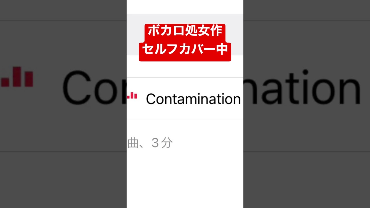 ボカロ処女作 2011年作 セルフカバー作ってます