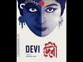 Devi 1960 FULL MOVIE SOUMITRA CHATERJEE SHARMILA TAGORE SATYAJIT RAY