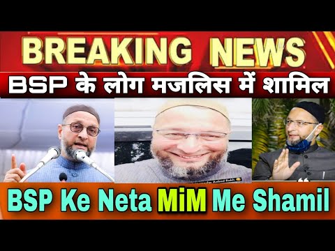 tvne || AIMIM News BSP leaders join AIMIM BSP leaders join AIMIM TV TV News Express