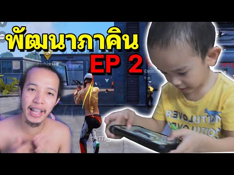 เปลี่ยนชื่อ ฟี ฟาย เท่ๆ