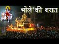 #shivshankar#bholekibaraat Bhole ki baraat | Baharo phool barsao status  intrument video