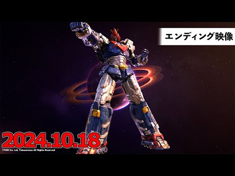 エンディング映像(「ボルテスVの歌」)