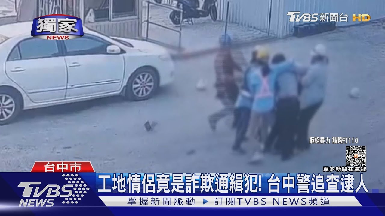 沒穿制服被糾正!臨時工打保全 警查竟是通緝犯