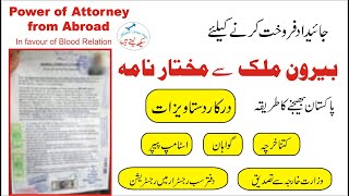 Power of Attorney from Abroad –UK  to Pakistan  etc. – How to send –Overseas Pakistani in Urdu
