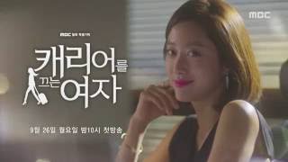 [NEW] Woman with a Suitcase Preview - Jeon Hye-bin, '캐리어를 끄는 여자' 티저 - 전혜빈