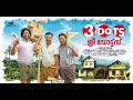 3 Dots Malayalam Full Movie Malayalam New Movie 2024