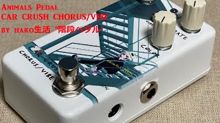 ギター ANIMALS PEDAL CAR CRUSH CHORUS/VIBE Amazon.com: Animals Pedal Car Crush V2 Chorus/Vibe Pedal