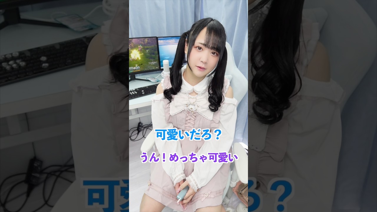 お気に入りの服に着替えたアラサー男性が可愛すぎて反則級だったwww