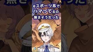 スト6にハマっているエマたそに対して父性が目覚めたかみと【lol/切り抜き】#かみとめクリップ