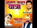 Brahman Ka Rutba 2 Brahman Ke Shero Ki Parshuram Ke Chete Hai New Brahman Song 2024