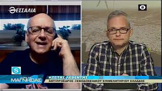 Η ωρα της Μαγνησίας 21 04 2020