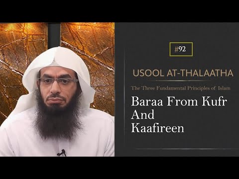 Baraa From Kufr And Kaafireen | Shaykh Ahmad Musā Jibrīl (حفظه الله)