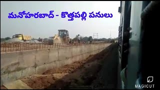 preview picture of video 'MANOHARABAD-KOTHAPALLI NEW RAILWAY LINE WORKING STATUS'